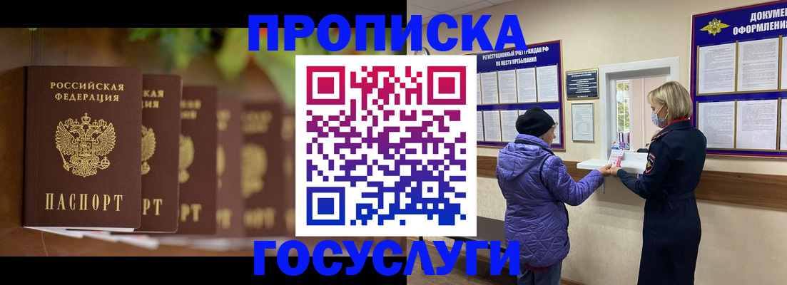 временная регистрация в квартире в Майкопе