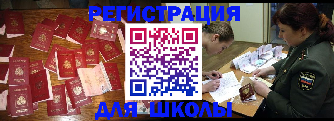 регистрация в Майкопе