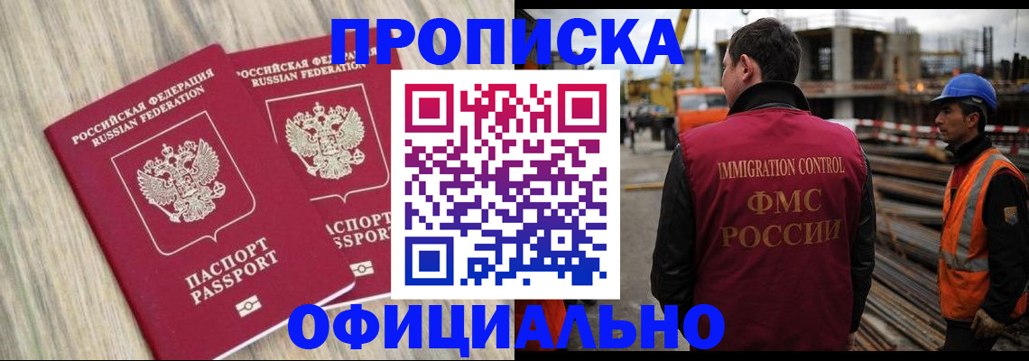 прописка поиск в Майкопе