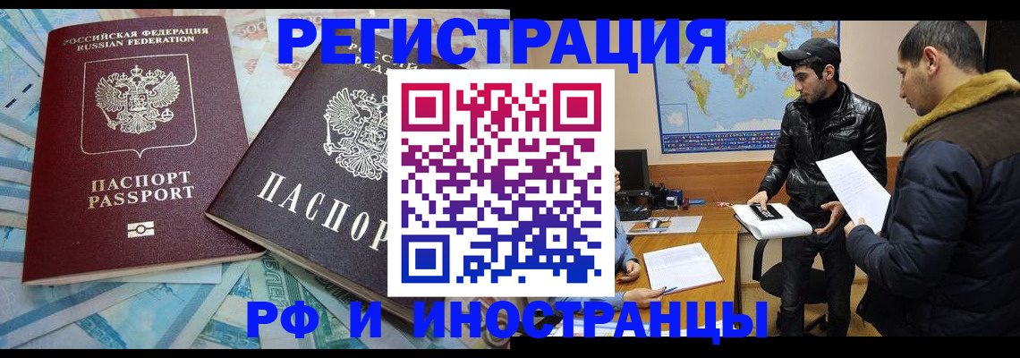прописка для кредита в Майкопе